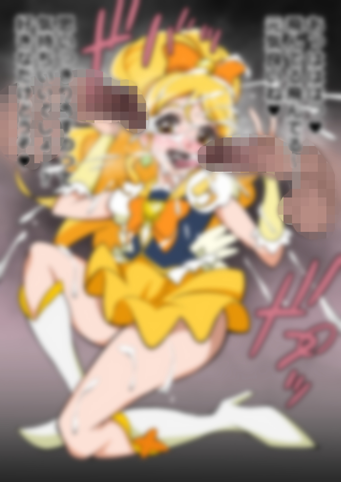 「ハピネスチャージプリ〇ュア！」〇ュアハニー