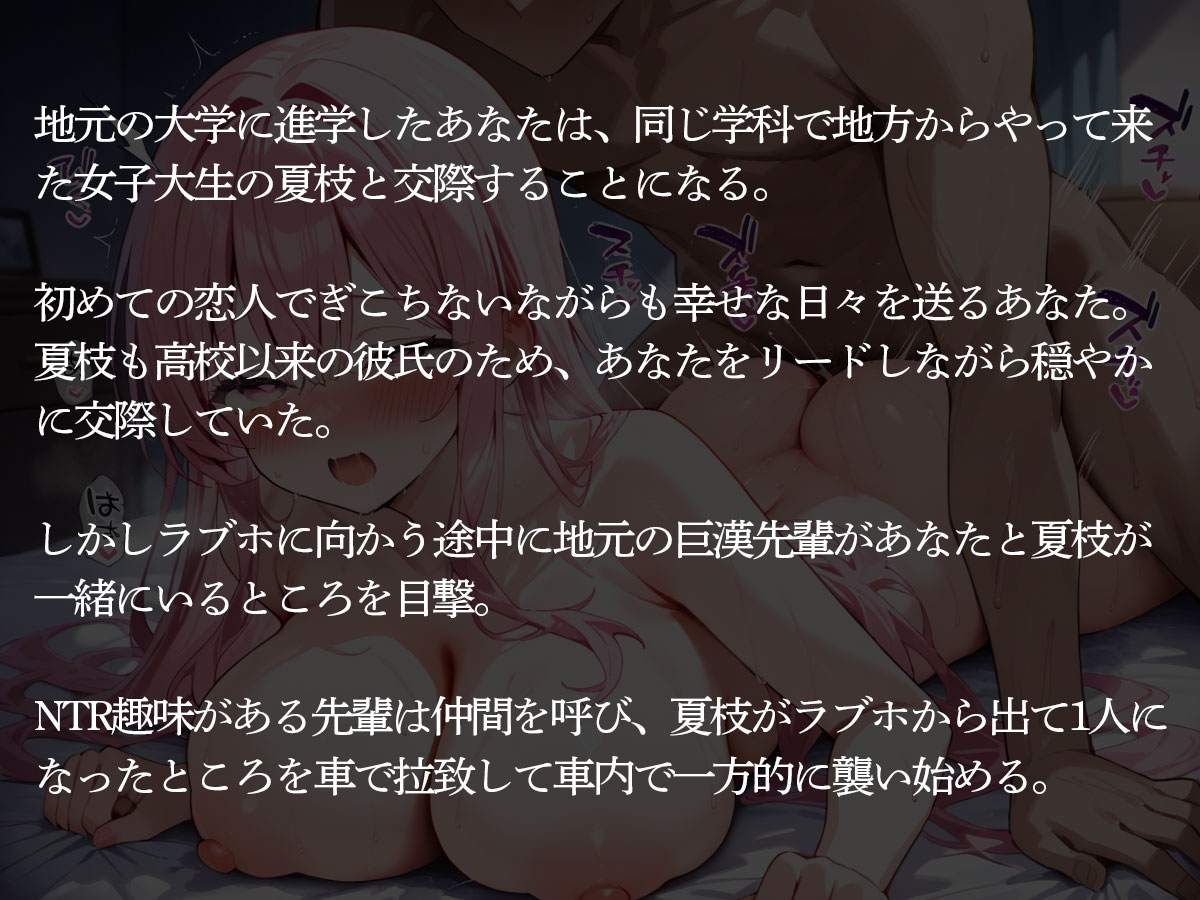 【NTR】初めてできた彼女を地元の巨漢先輩に寝取られ寝バックで孕まされた…