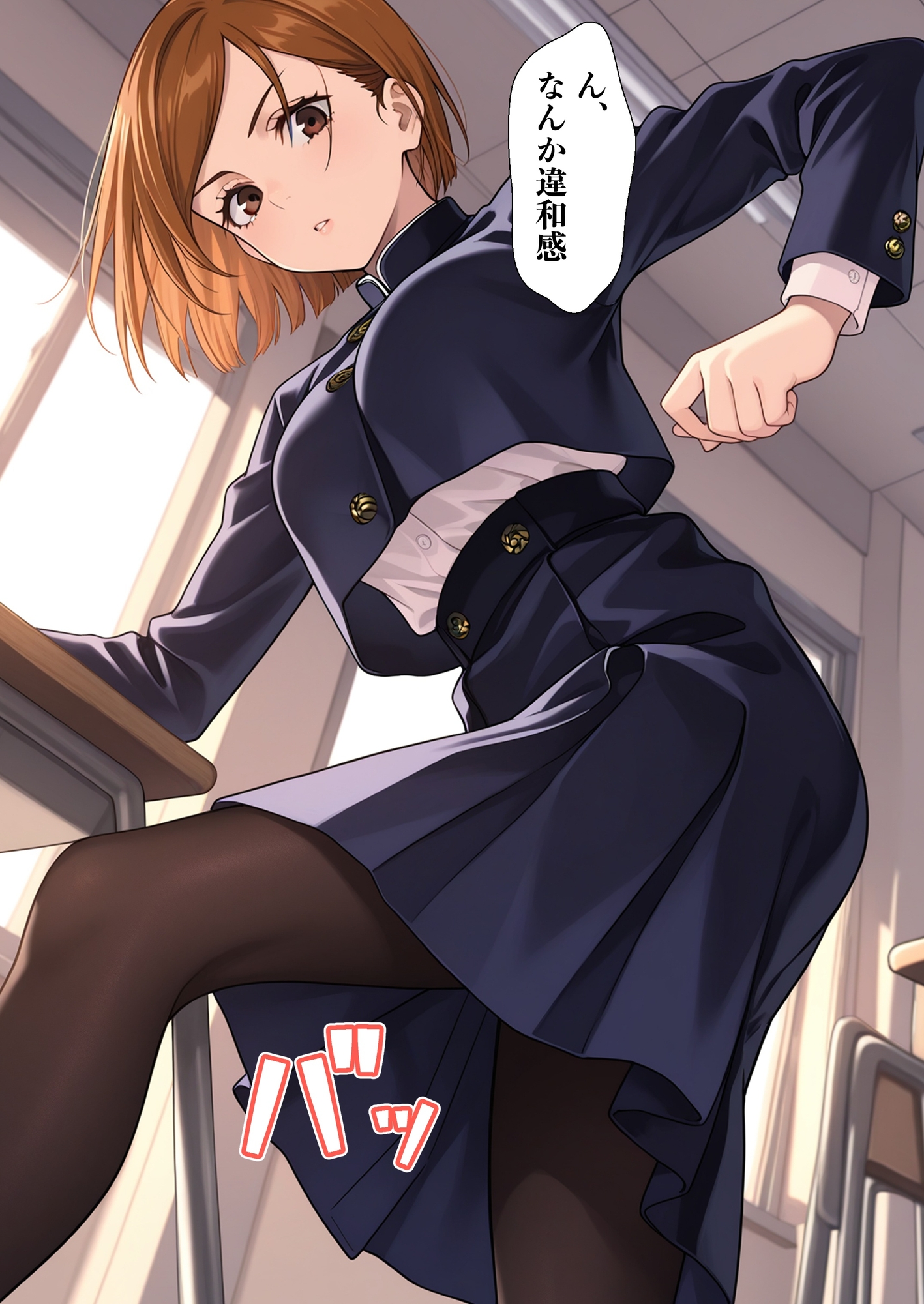 ふたなり釘崎はシコりたい