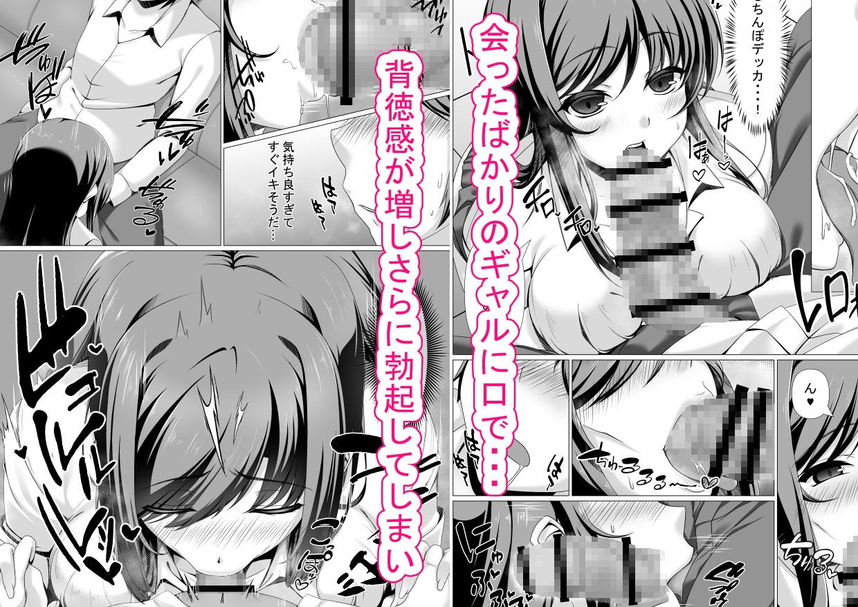 パパ活ギャルはデカちんぽ大好きで生ハメセックスしちゃう話