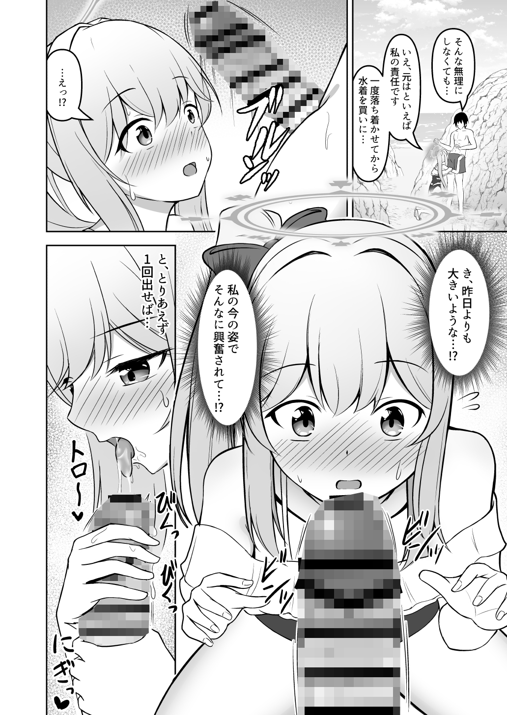 破れた水着がお好きなら私はいつでも