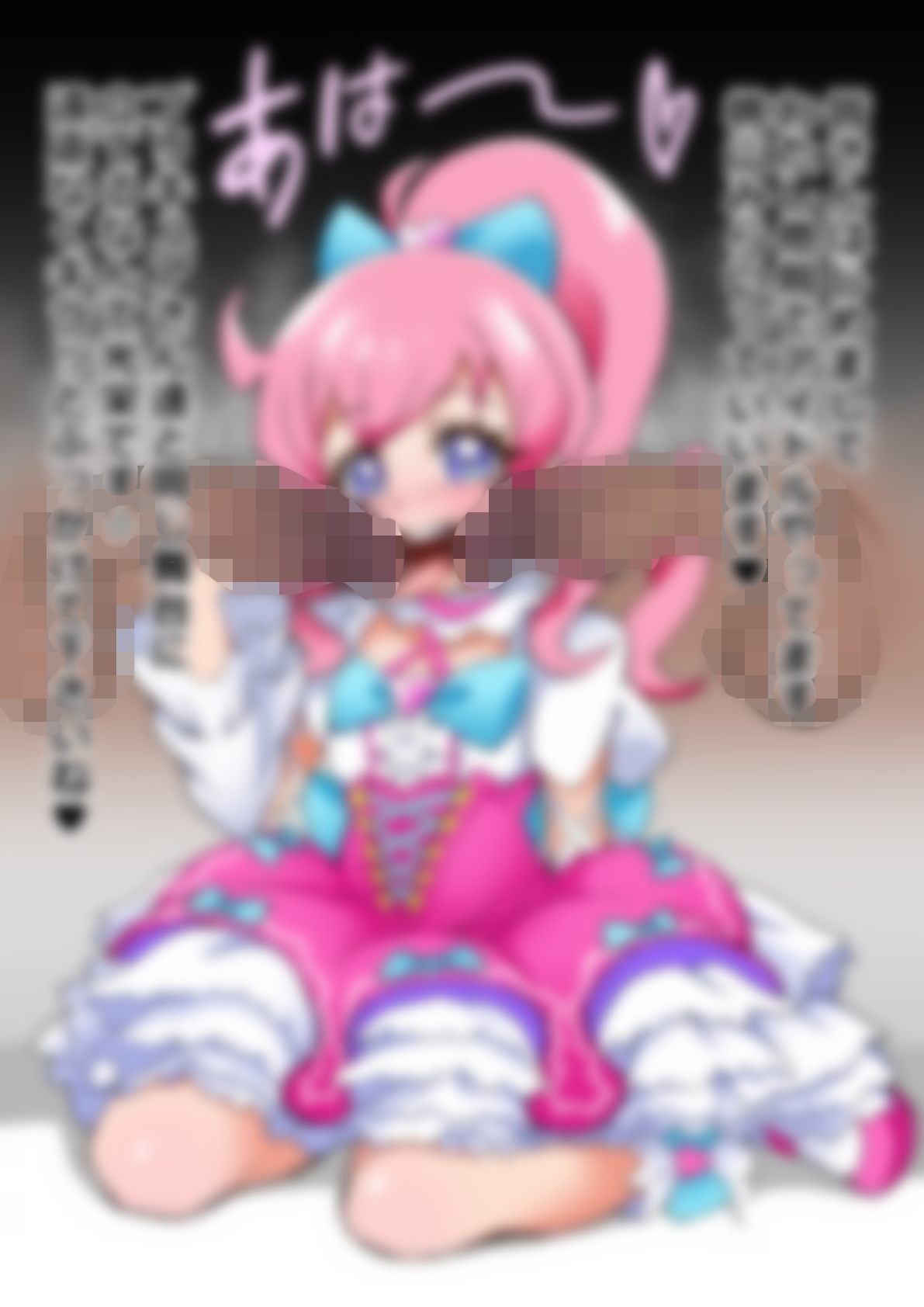 「キラッと〇リ☆チャン」桃山み〇い