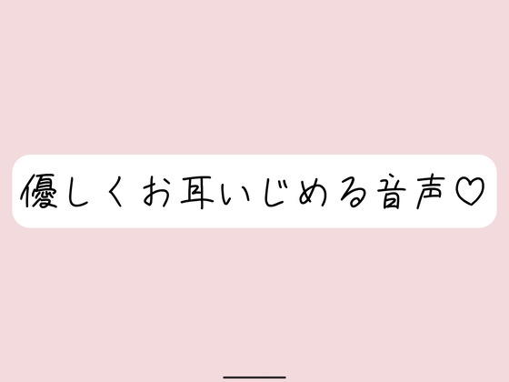【耳舐め/バイノーラル】目瞑って、私のこと一番近くに感じながら聴いて?