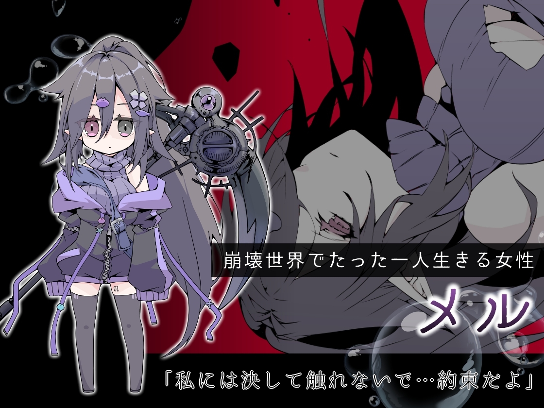 竜と獣が沈む水槽 CLEANSE LOG