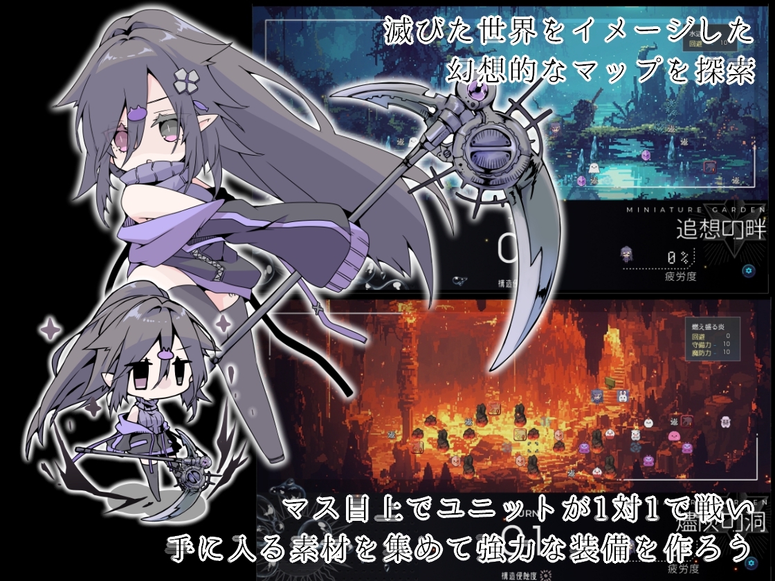 竜と獣が沈む水槽 CLEANSE LOG