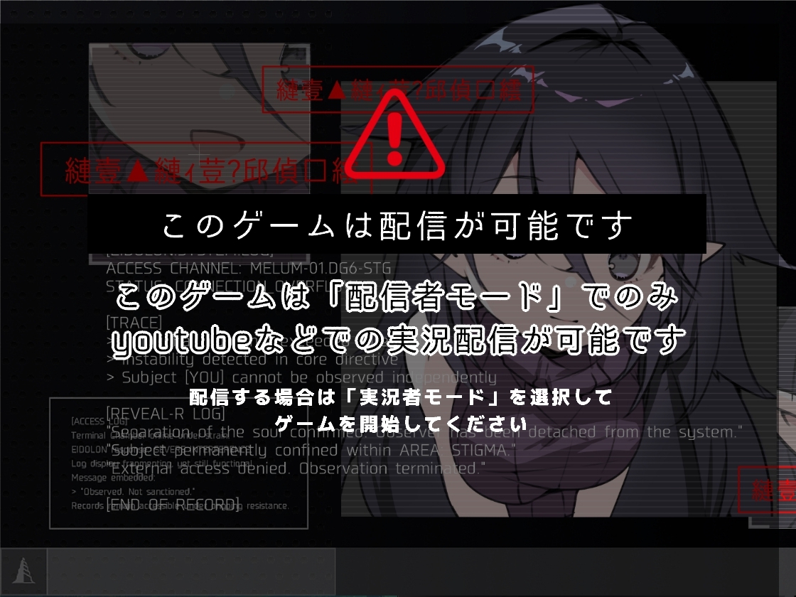 竜と獣が沈む水槽 CLEANSE LOG