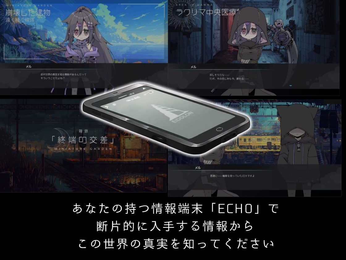 竜と獣が沈む水槽 CLEANSE LOG