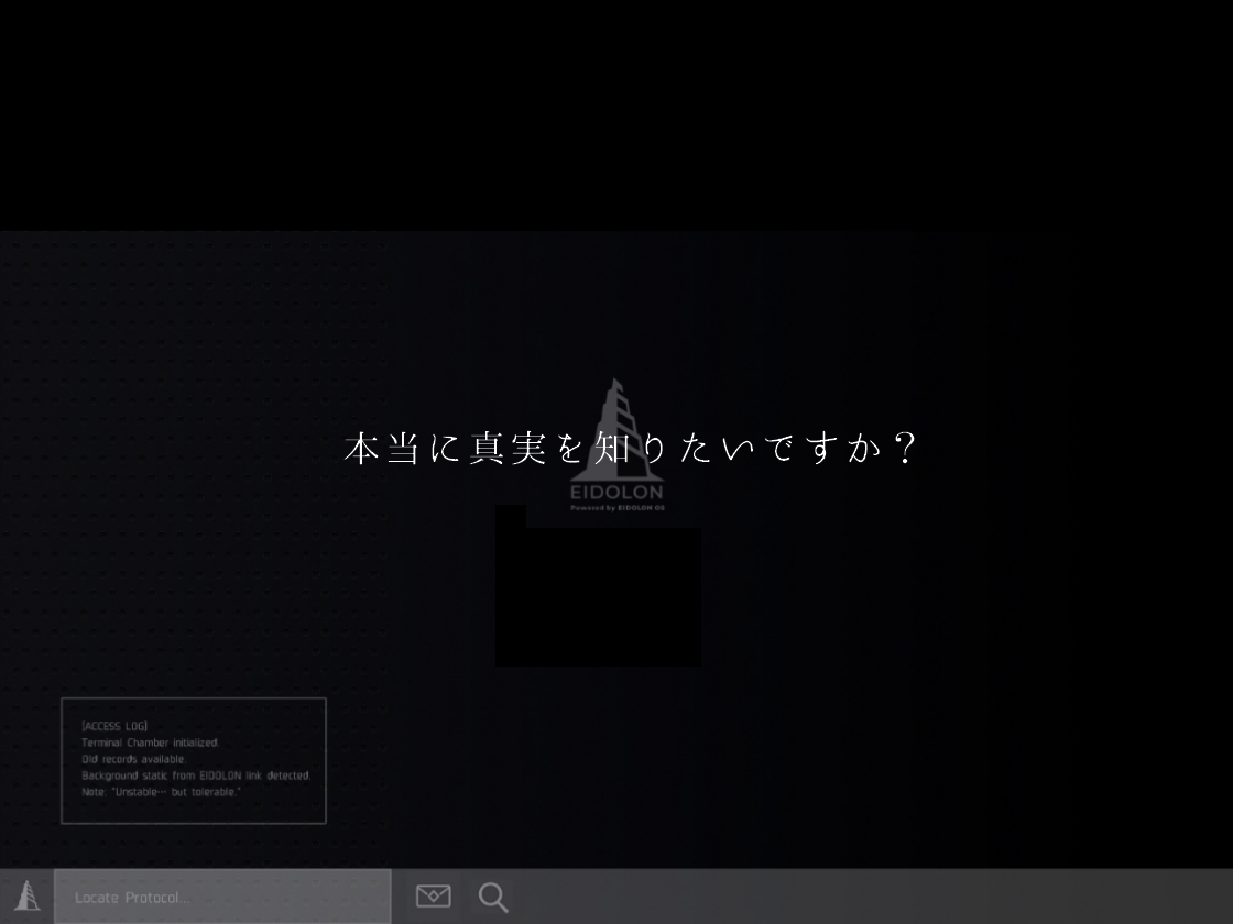 竜と獣が沈む水槽 CLEANSE LOG