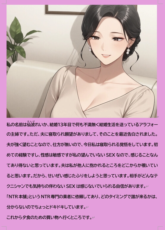 NTR本舗:笑顔なき陥落 〜屈辱のレズバトルから始まった背徳の3P〜