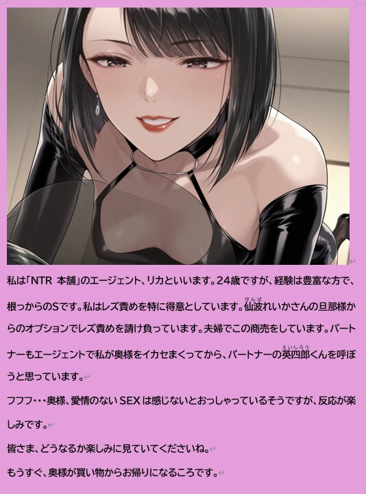 NTR本舗:笑顔なき陥落 〜屈辱のレズバトルから始まった背徳の3P〜