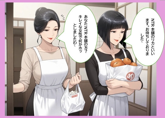 NTR本舗:笑顔なき陥落 〜屈辱のレズバトルから始まった背徳の3P〜