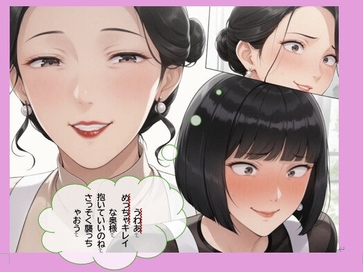 NTR本舗:笑顔なき陥落 〜屈辱のレズバトルから始まった背徳の3P〜