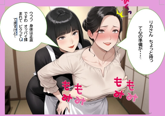 NTR本舗:笑顔なき陥落 〜屈辱のレズバトルから始まった背徳の3P〜