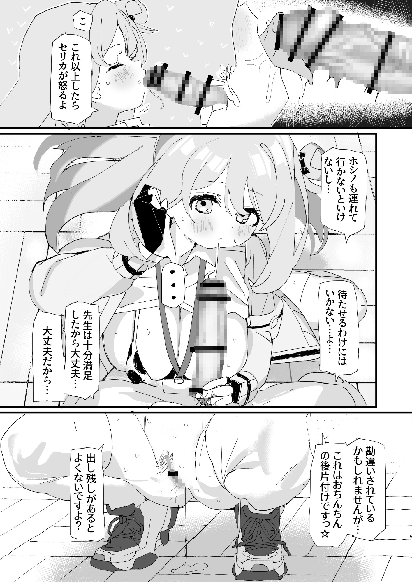 ノノミサイレントラブ