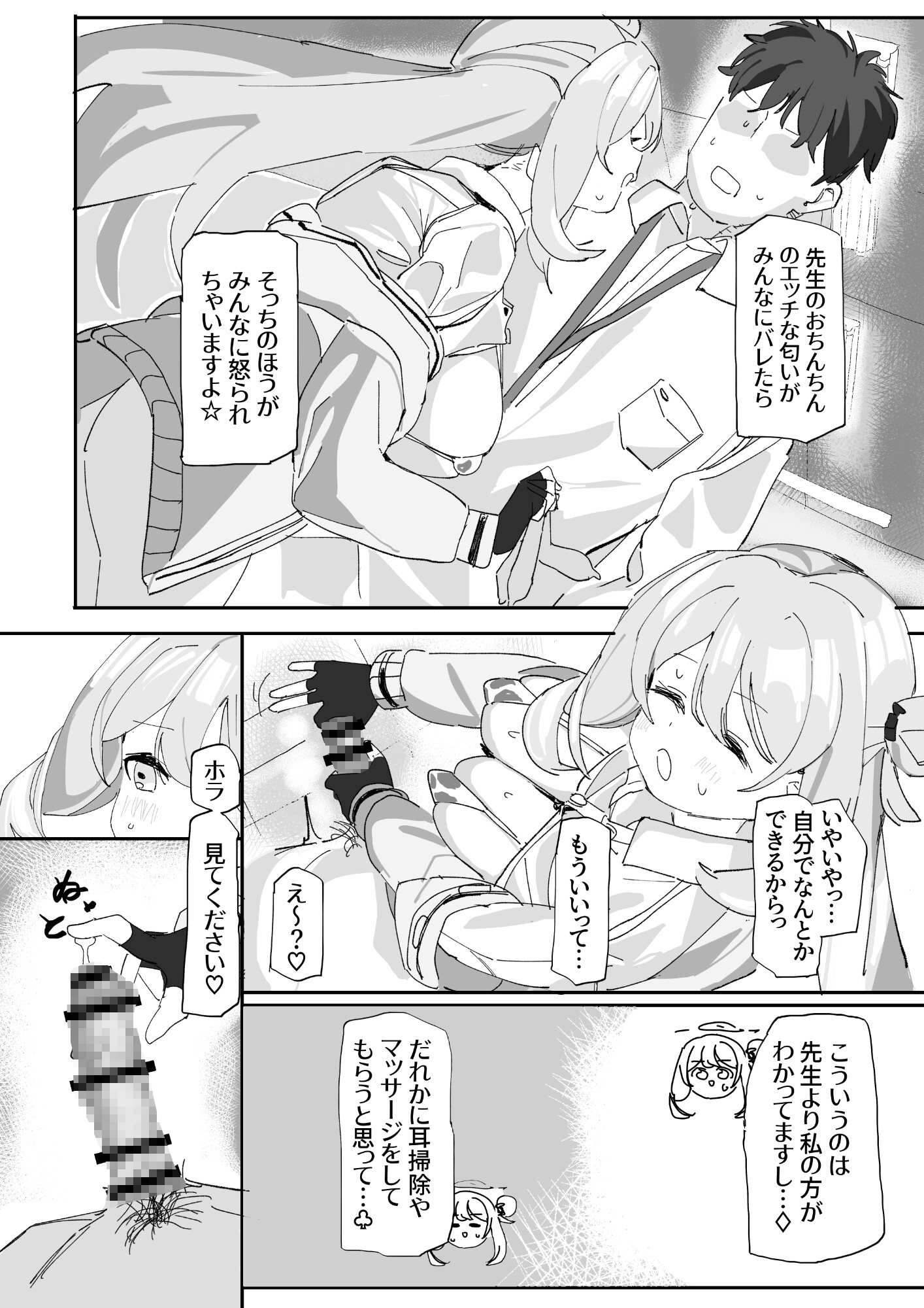 ノノミサイレントラブ