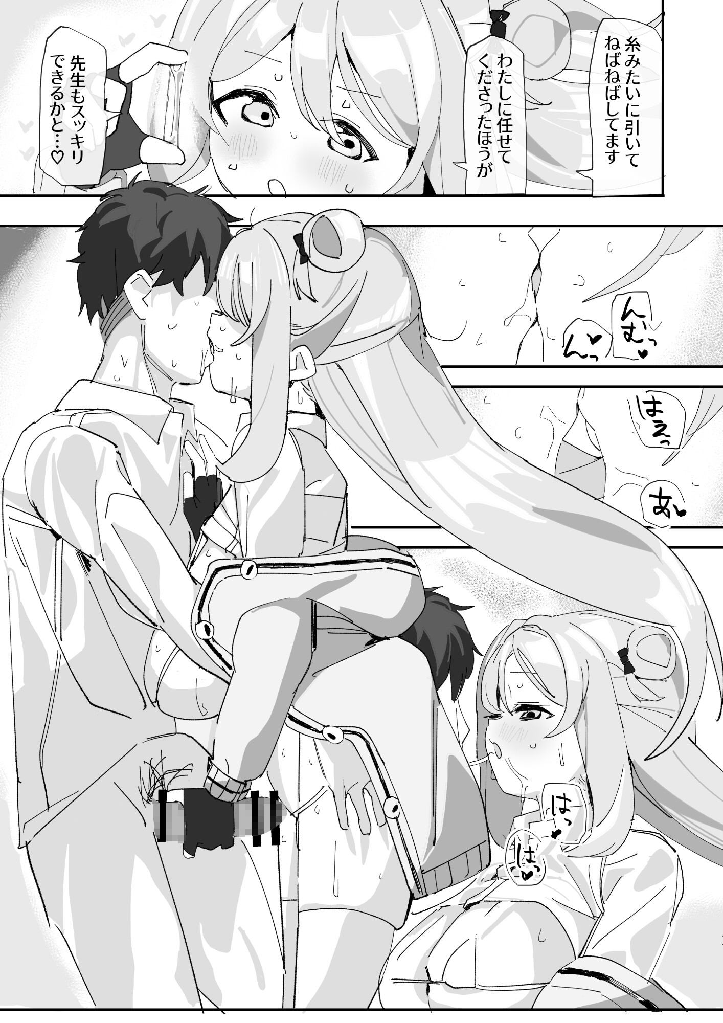 ノノミサイレントラブ