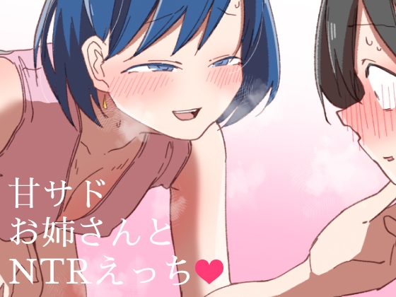 風紀委員の桜庭さん(2巻)