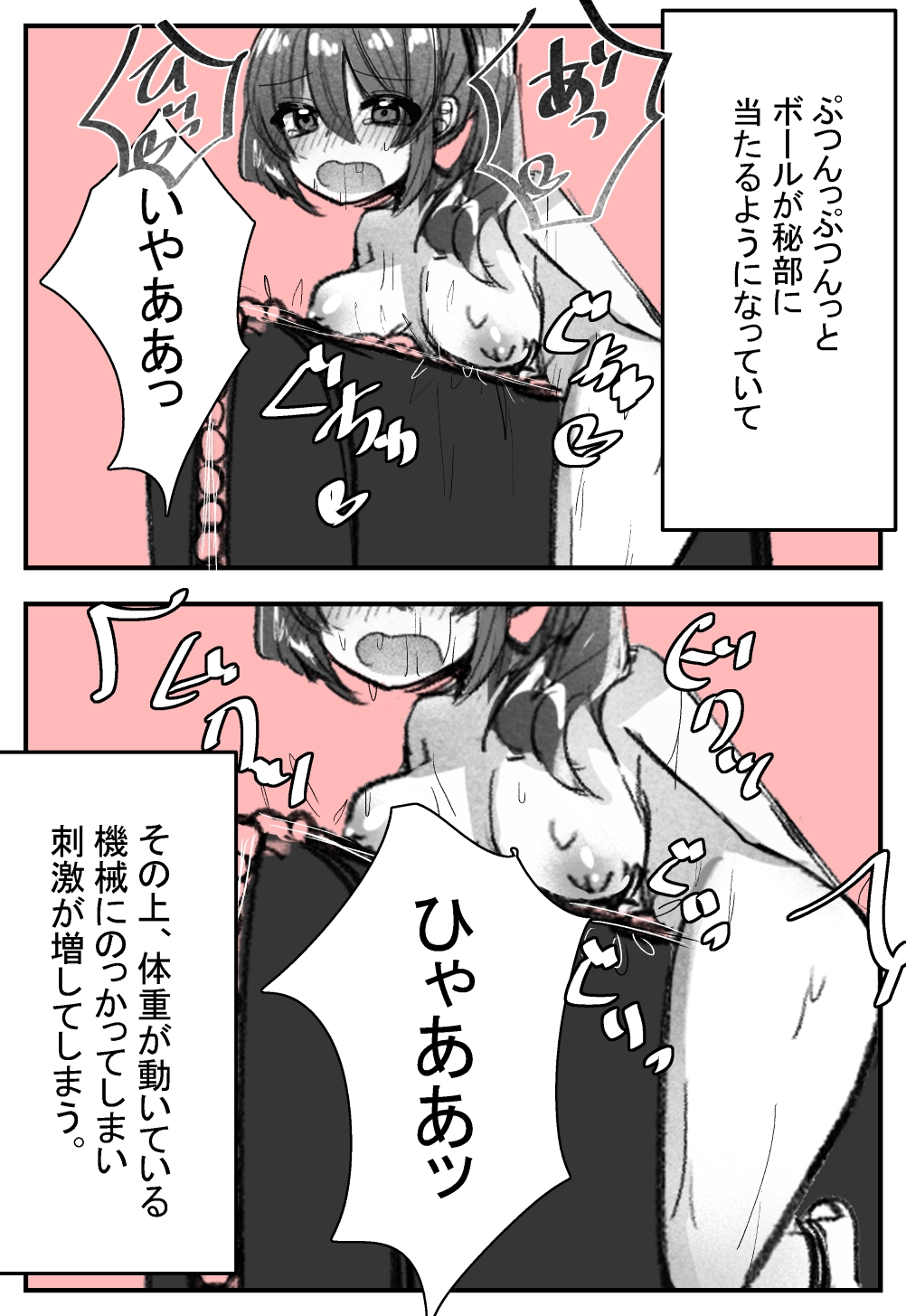 気が付いたら機械に××されていた2