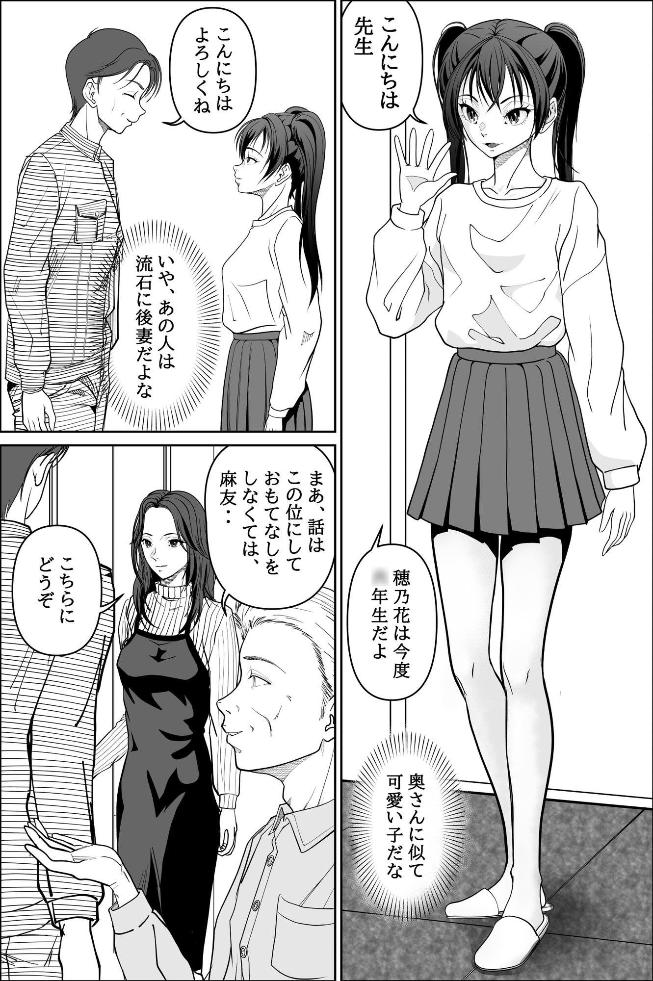この村の女性は村人の共有財産です_1