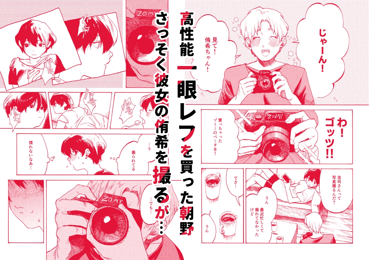 あさのとゆうき AVごっこ編