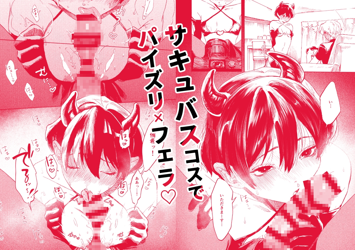 あさのとゆうき AVごっこ編