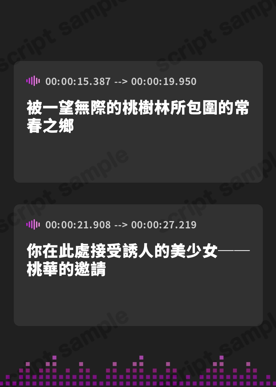 【繁体中文版】【肉便器スケベまんこ】桃幻郷の睦み唄 淫蕩の章 性処理肉便器 苺胡の陰毛【KU100ハイレゾ】