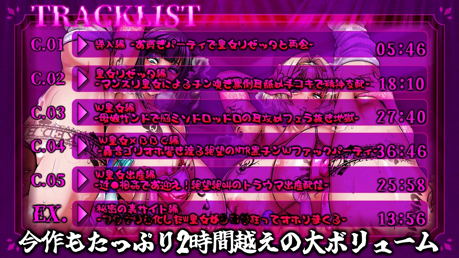 獄蜜Wうわキツビッチな皇族母娘によるトラウマ級轟音ゴリオホファックステージ-Queen Of Spades 黒チンポで民族浄化 国家総動員で皇族寝取られお貢ぎ地獄-