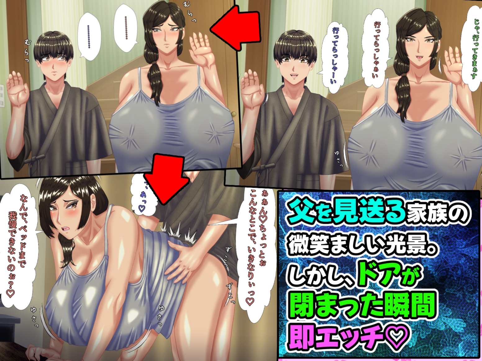 お母さんと妹を、お父さんが単身赴任の間に口説き落とした僕には、実は、ちょっと 女性の心に言葉が届きやすい特殊能力があった件。