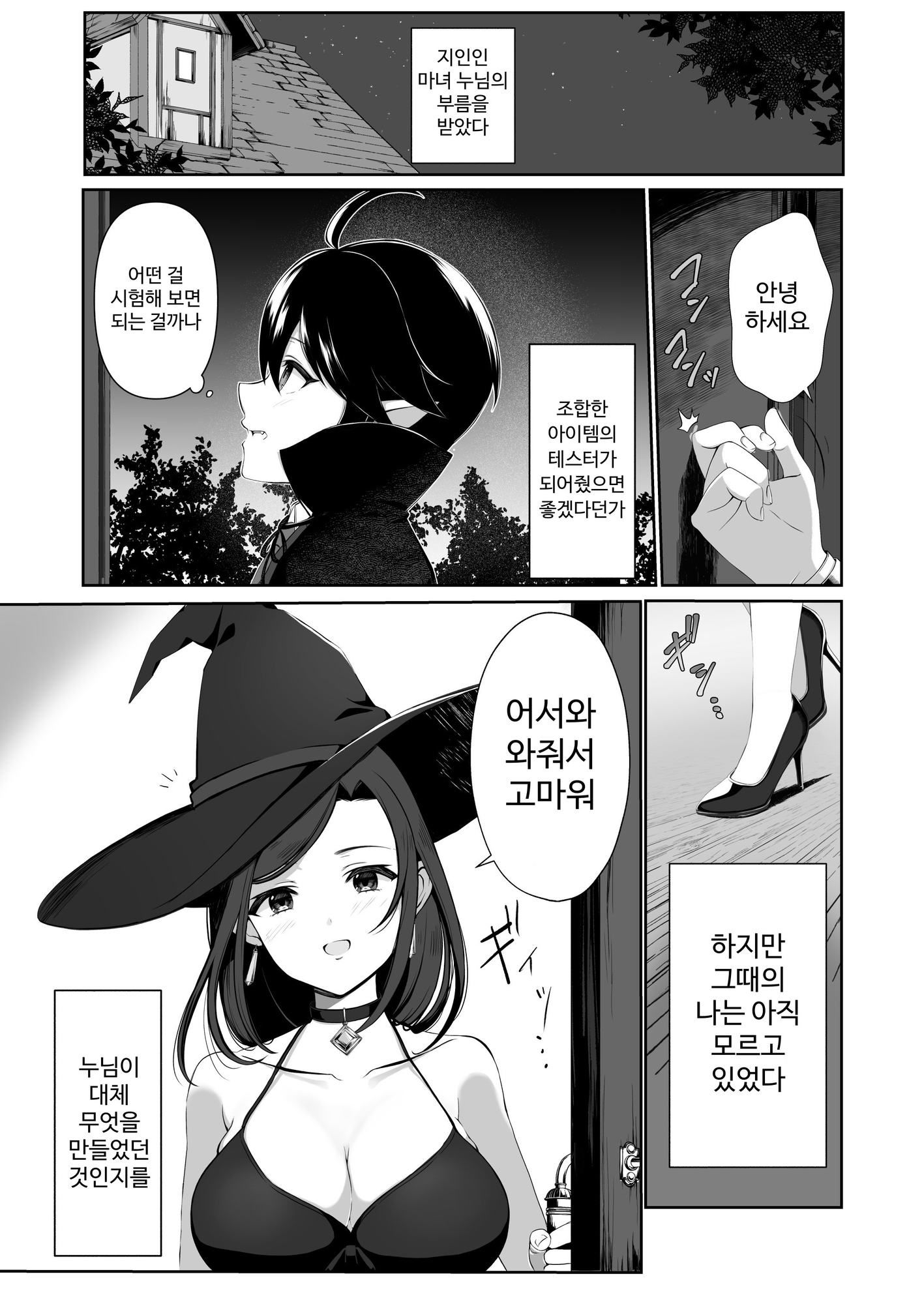 【韓国語版】Hな道具のテスターってホントですか?