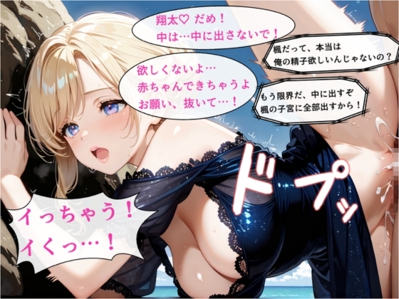 【特別版】再会した彼女は金髪ギャル〜地味だった幼馴染とヤリすぎてしまった〜