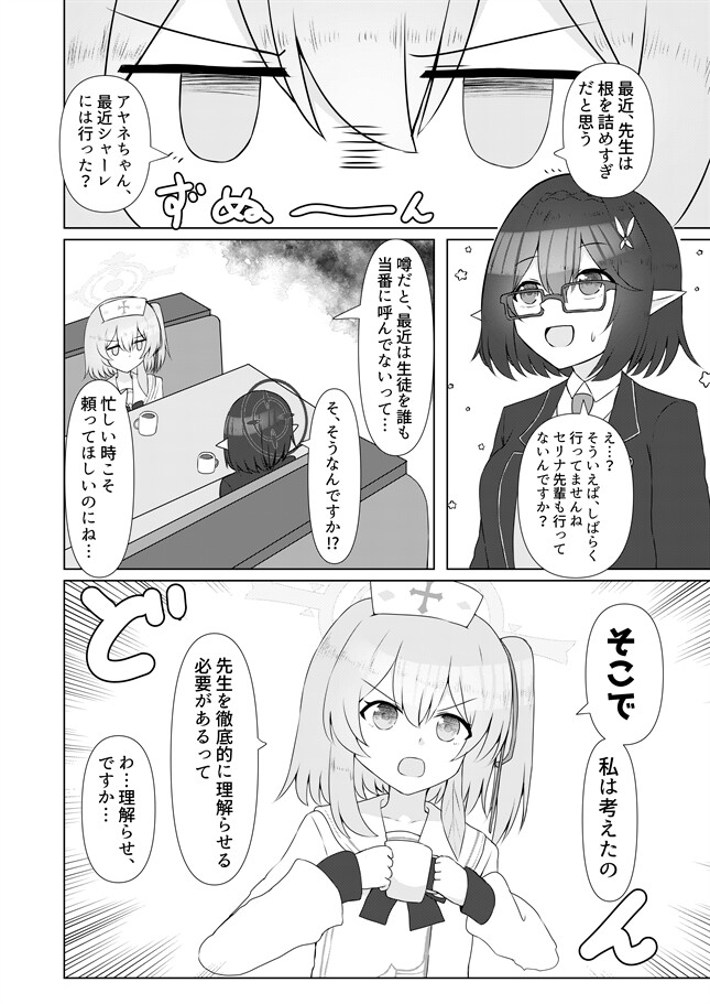 救護も支援も全て先生の為に