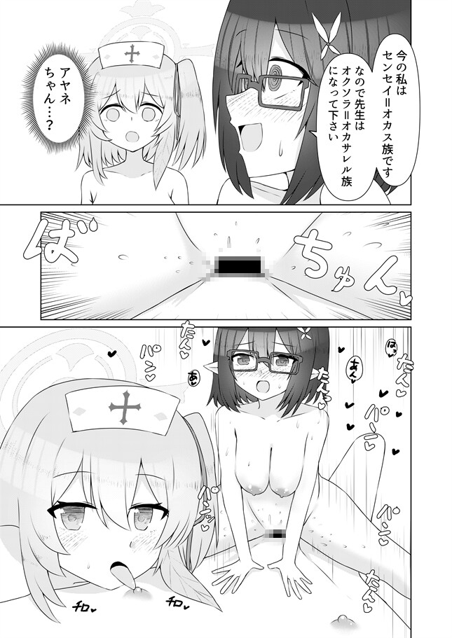 救護も支援も全て先生の為に