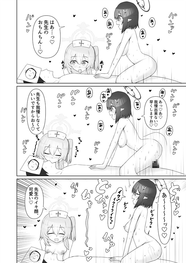 救護も支援も全て先生の為に