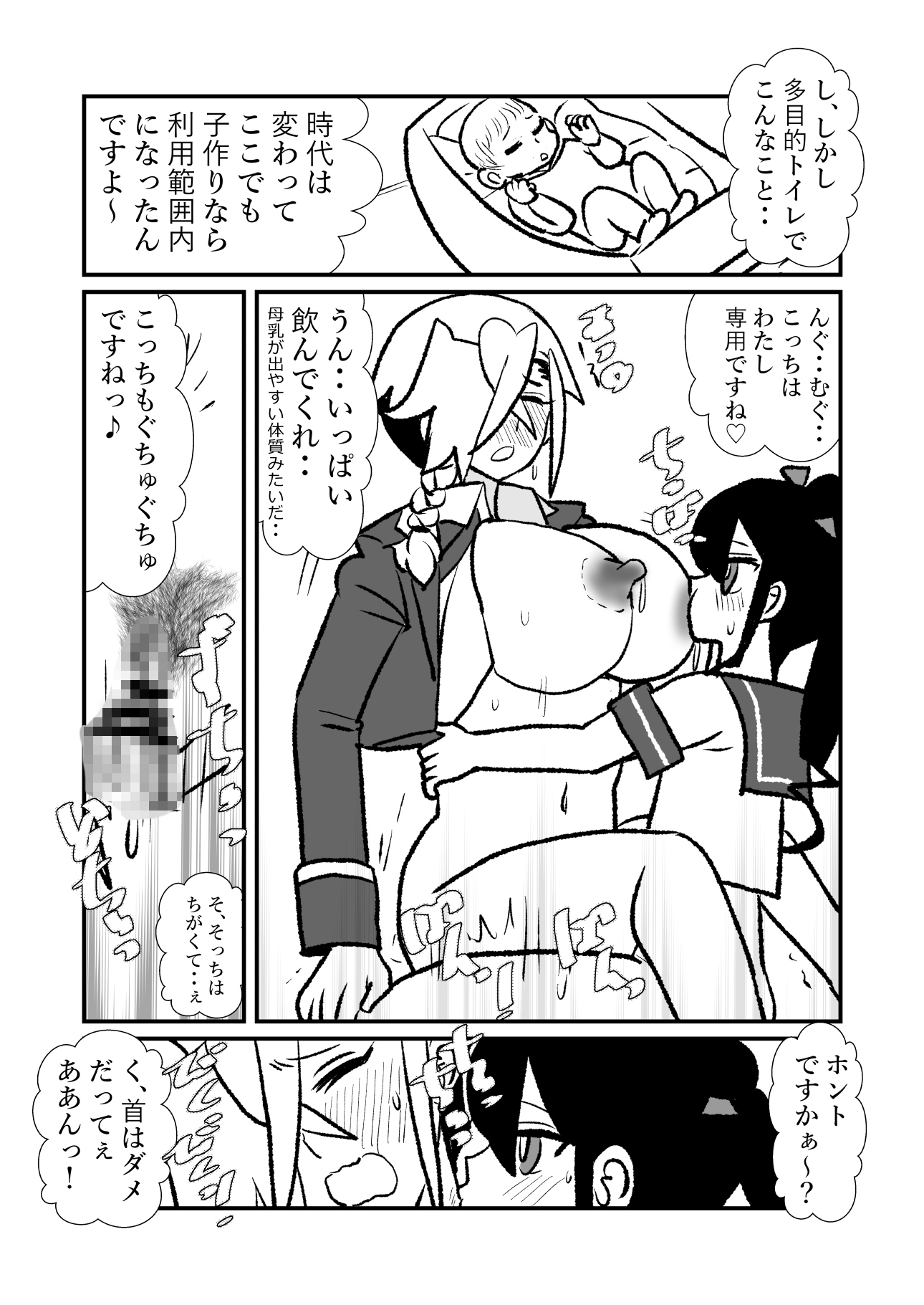 王子♀が姫♂の赤ちゃん産んじゃう話♡♡2子めっ