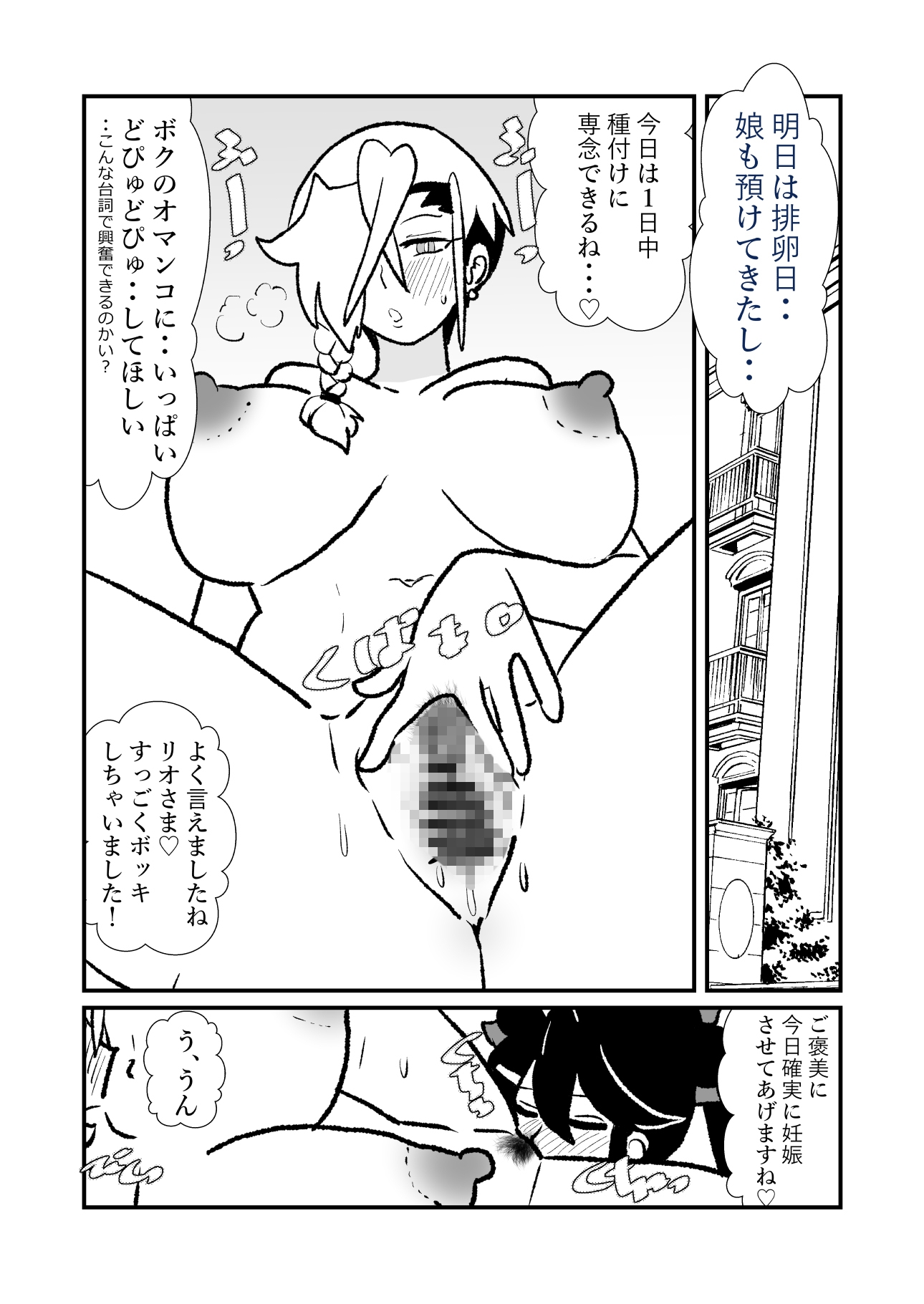 王子♀が姫♂の赤ちゃん産んじゃう話♡♡2子めっ