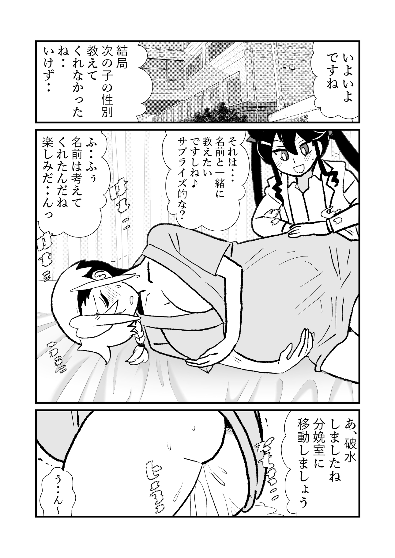 王子♀が姫♂の赤ちゃん産んじゃう話♡♡2子めっ