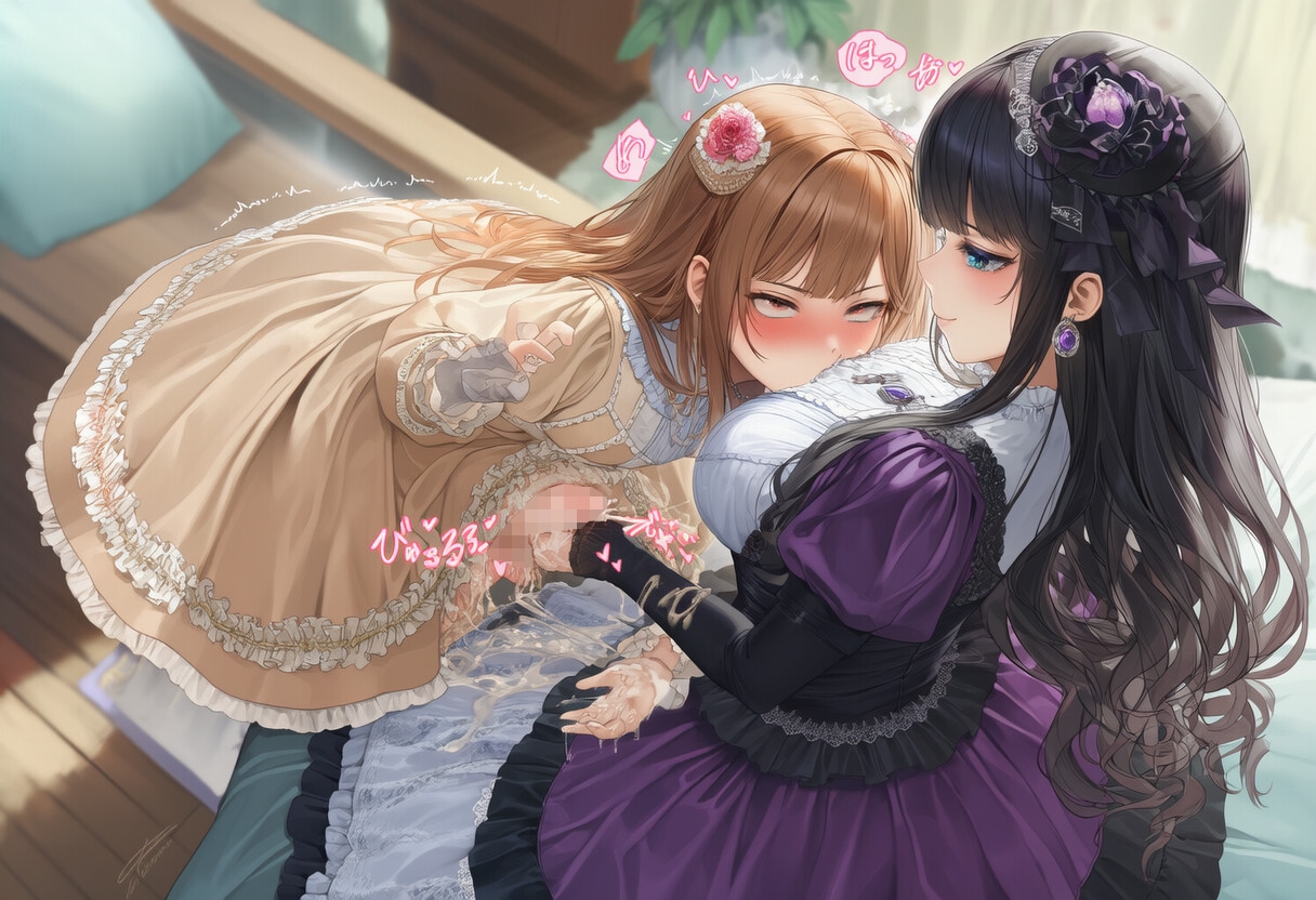 ゴシック〇リィタ様にぶっかけ射精 ver.F