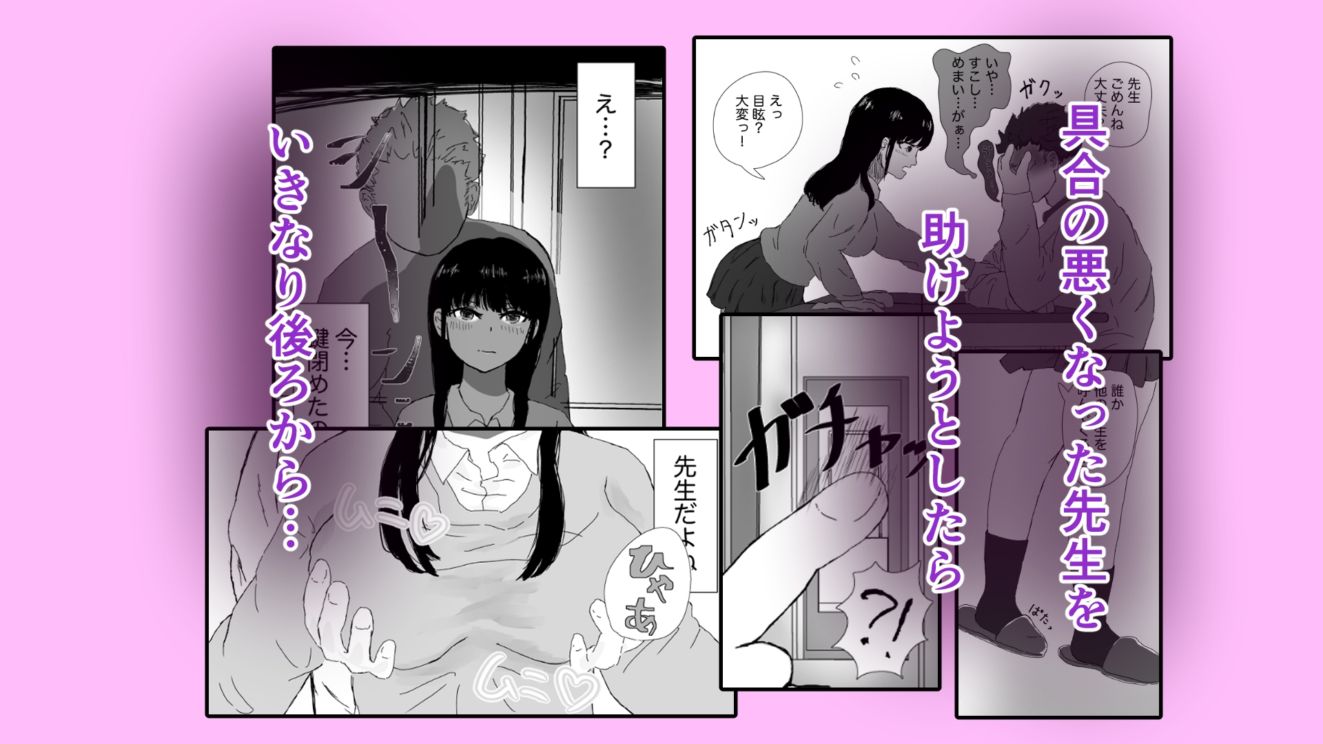 願望香水、甘い罠に落ちる case1進路相談のはずなのに?！