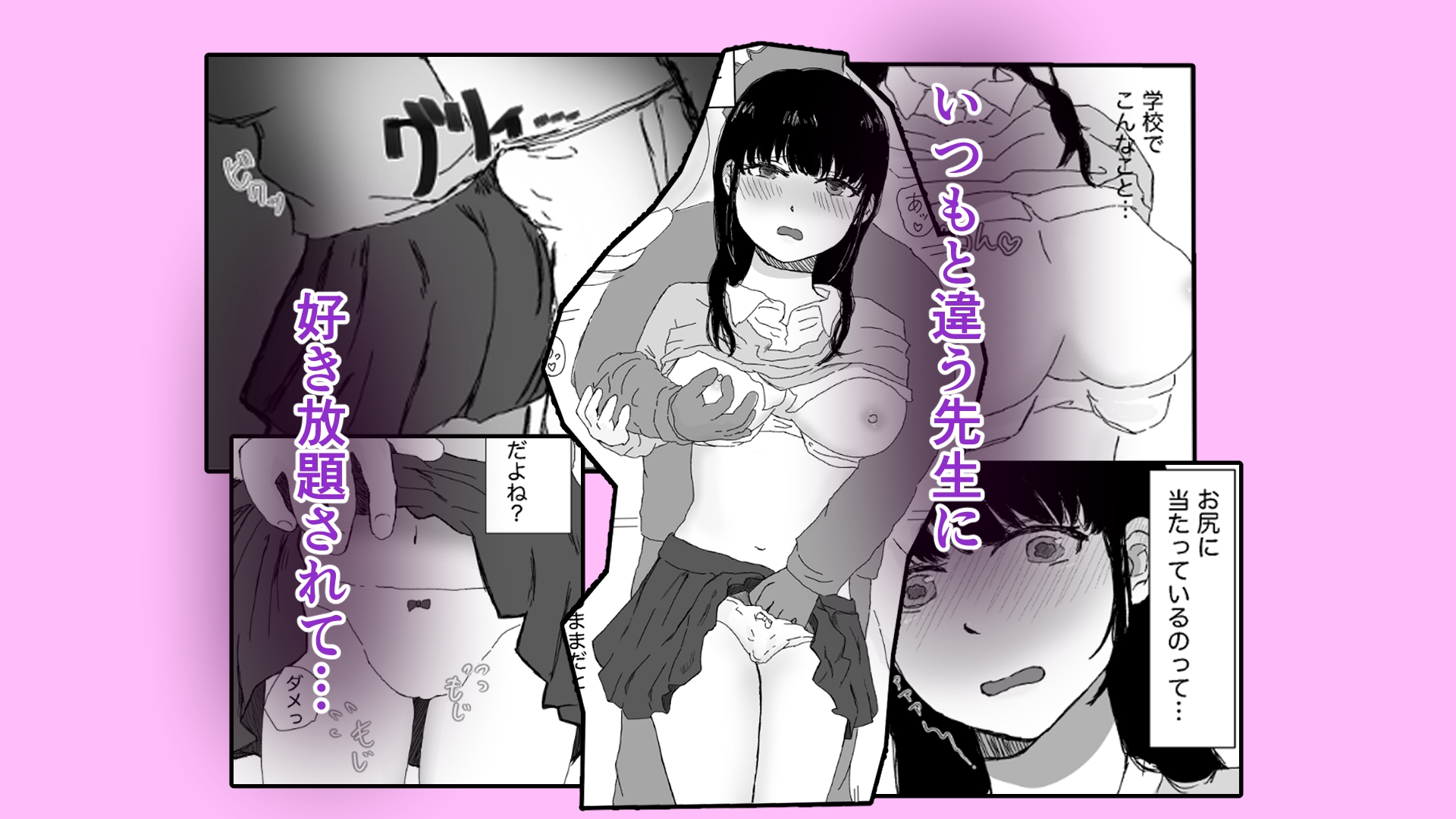 願望香水、甘い罠に落ちる case1進路相談のはずなのに?！