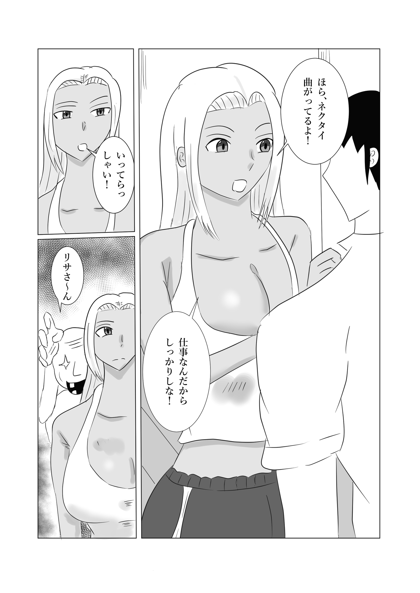 褐色人妻が義父の本気SEXで堕とされる