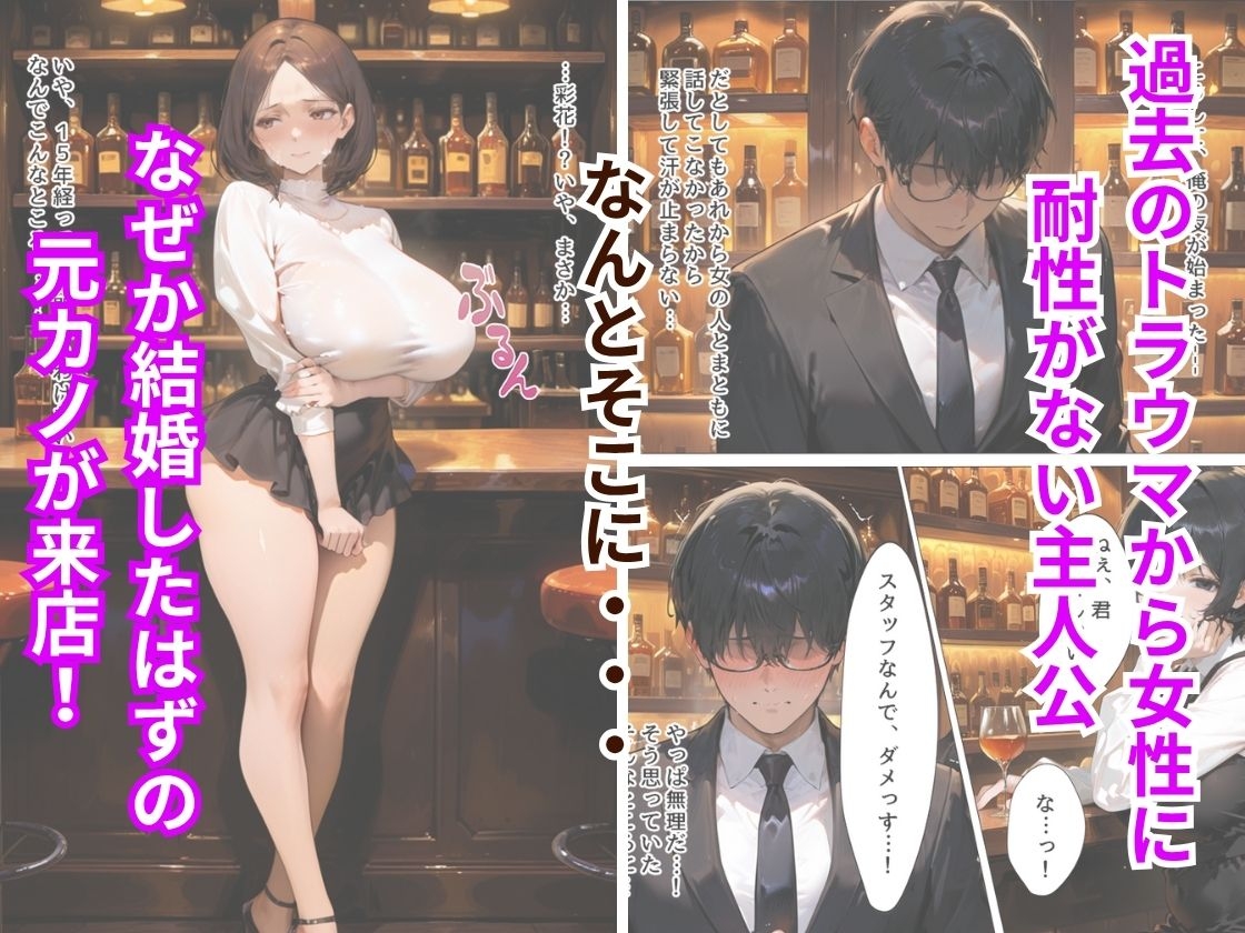 人妻になった元カノが寝取られて俺の隠れた性癖が開花した一夜