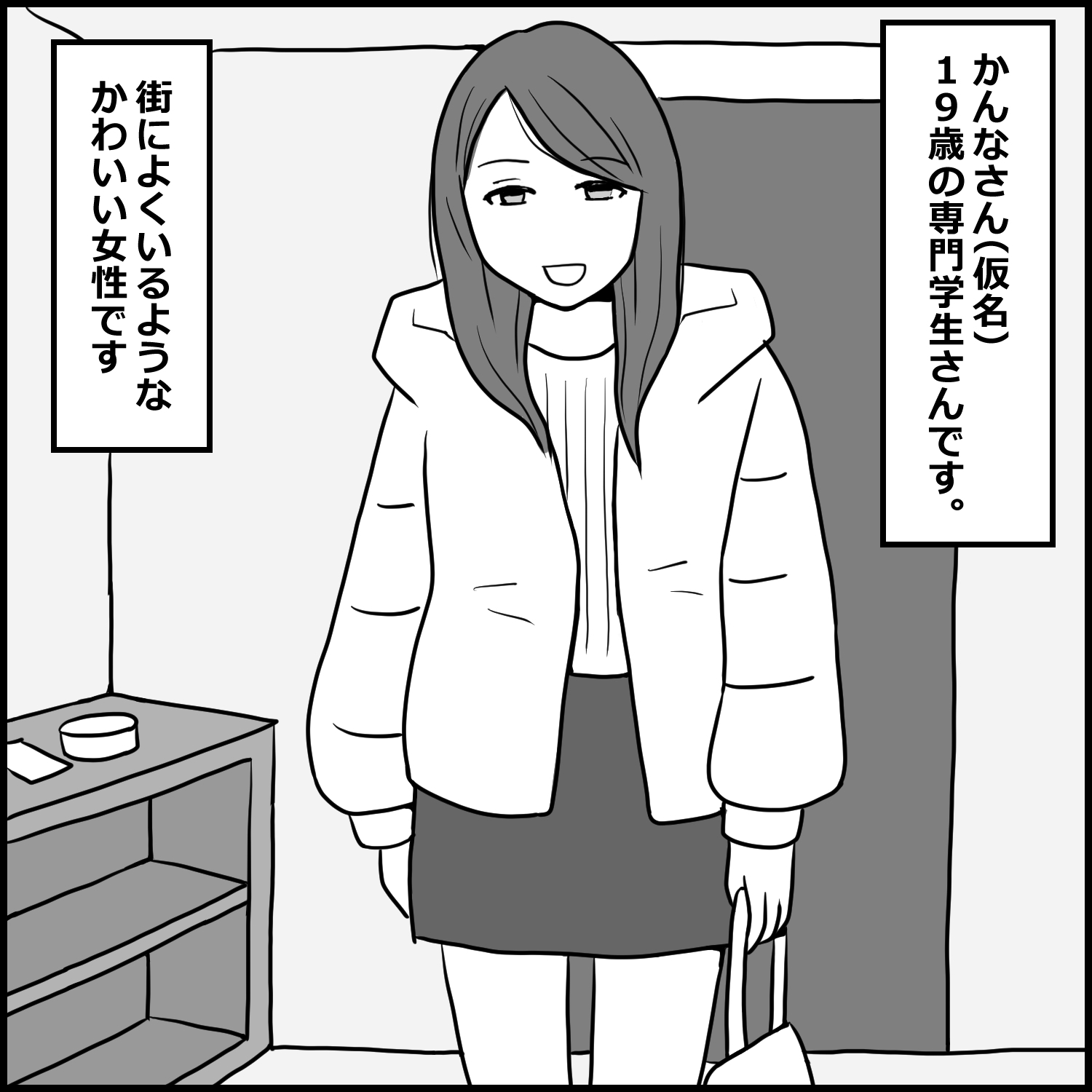 赤裸々すぎる風俗体験記総集編 実録4エピソード【限定後日談付き】 3