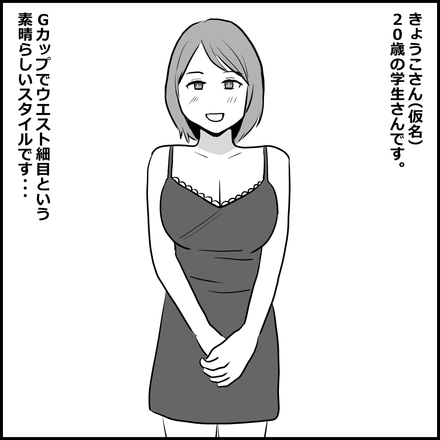 赤裸々すぎる風俗体験記総集編 実録4エピソード【限定後日談付き】 3