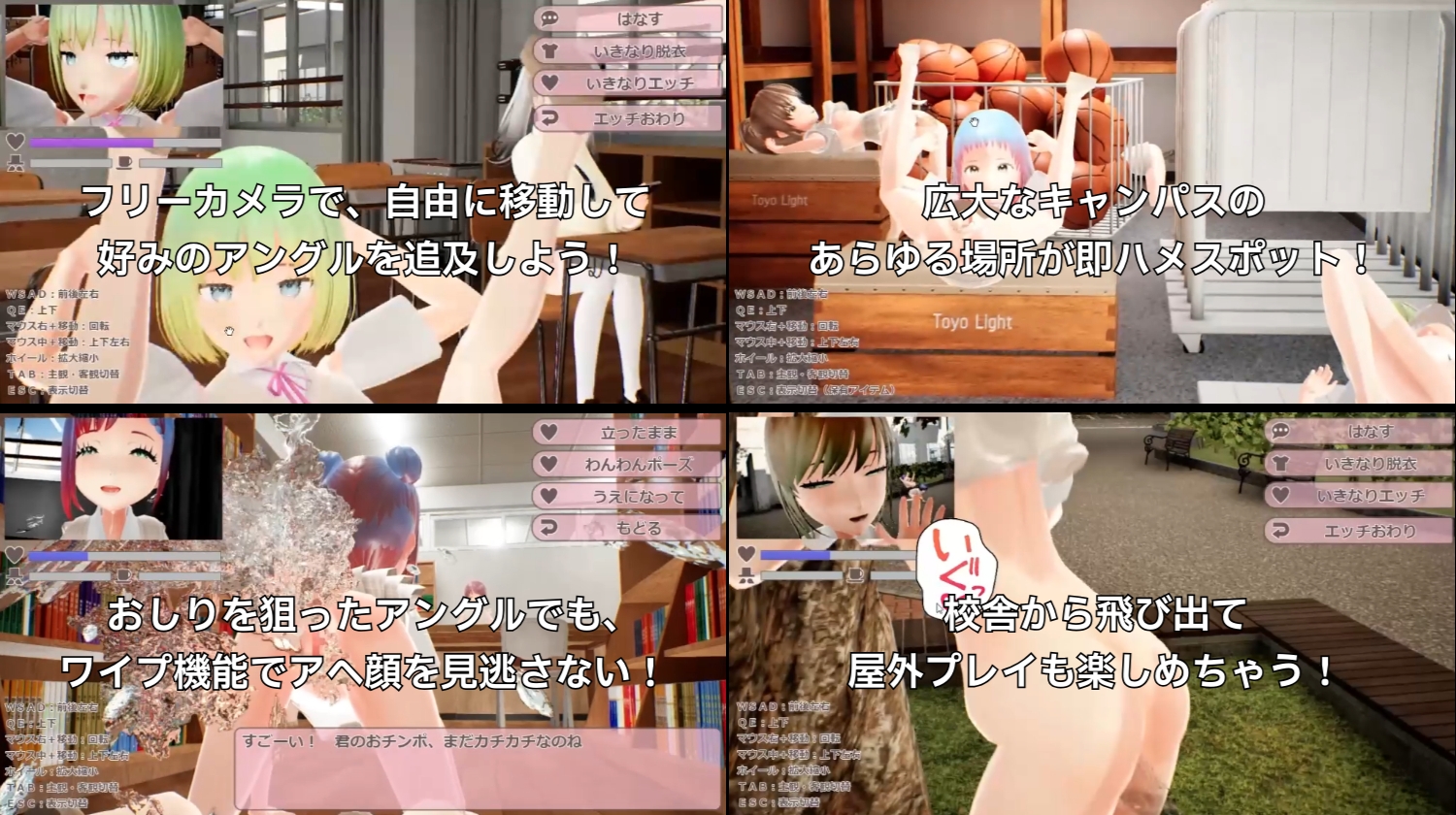 NPCエッチ ～校内どこでも即乱交！～