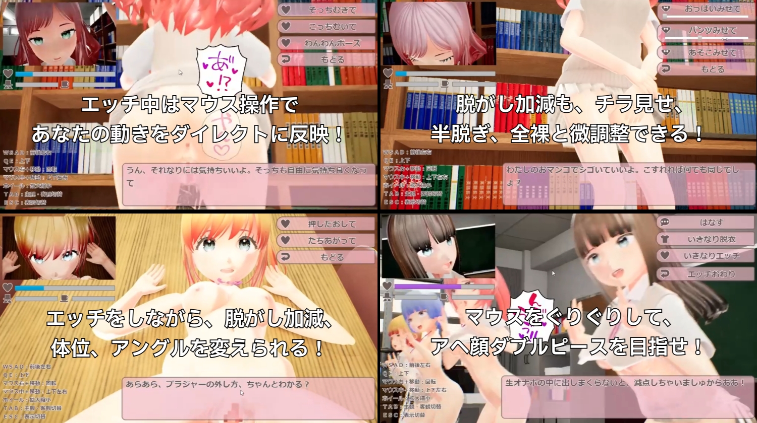 NPCエッチ ～校内どこでも即乱交！～