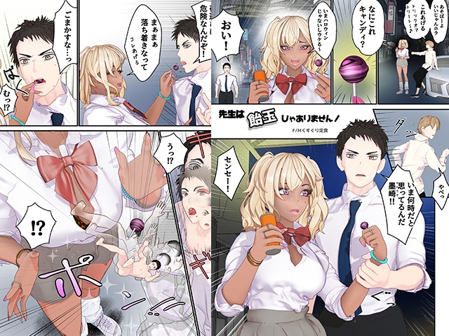 MM92号 食欲 性欲 征服欲！