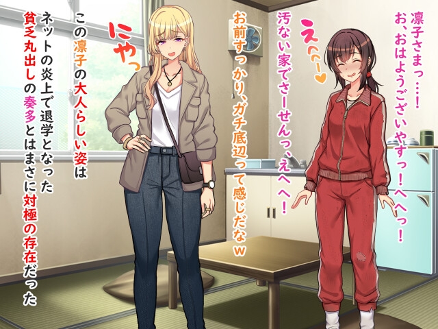 二人いじめ〜強○羞恥いじめ地獄〜爆笑変態芸をやらされる底辺パシリとして変顔しながらガニ股くぱぁで人生終了貧乏生活→強○AV出演、尊厳ゼロの無様エロ珍芸奴○の日々