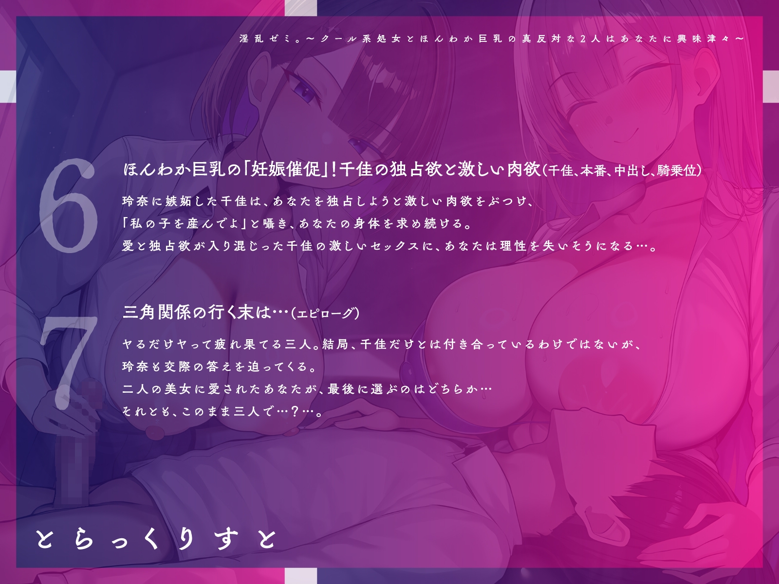 淫乱ゼミ。～クール系処女とほんわか巨乳の真反対な2人はあなたに興味津々～【KU100】