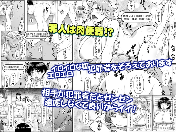 孕ませっ巨乳美人ばかりの刑務所が交配所になって中出し放題。