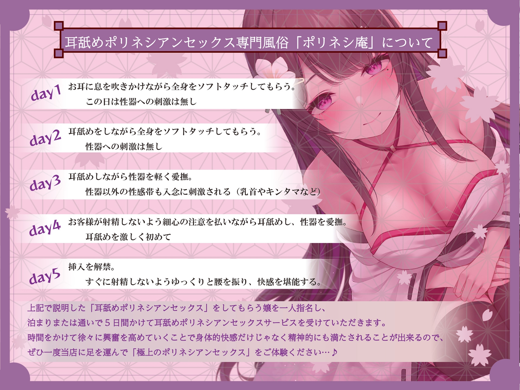 【耳舐め絶頂体験】耳舐めポリネシアンセックス専門風俗「ポリネシ庵」～耳舐めで徐々に興奮を高めてくれるドスケベ嬢による極上ポリネシアンセックスサービス～